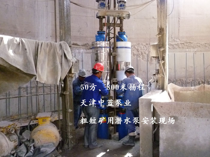 天津礦用潛水泵廠家，QK型礦用潛水泵 ，QK礦用潛水泵 煤礦用潛水泵