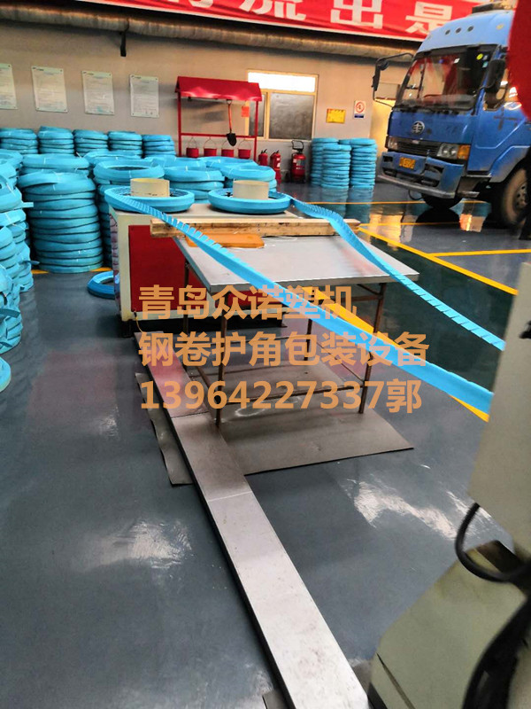 鋼鐵包裝塑料端護(hù)板生產(chǎn)設(shè)備 鋼鐵包裝塑料保護(hù)板設(shè)備 塑料側(cè)護(hù)板設(shè)備價(jià)格