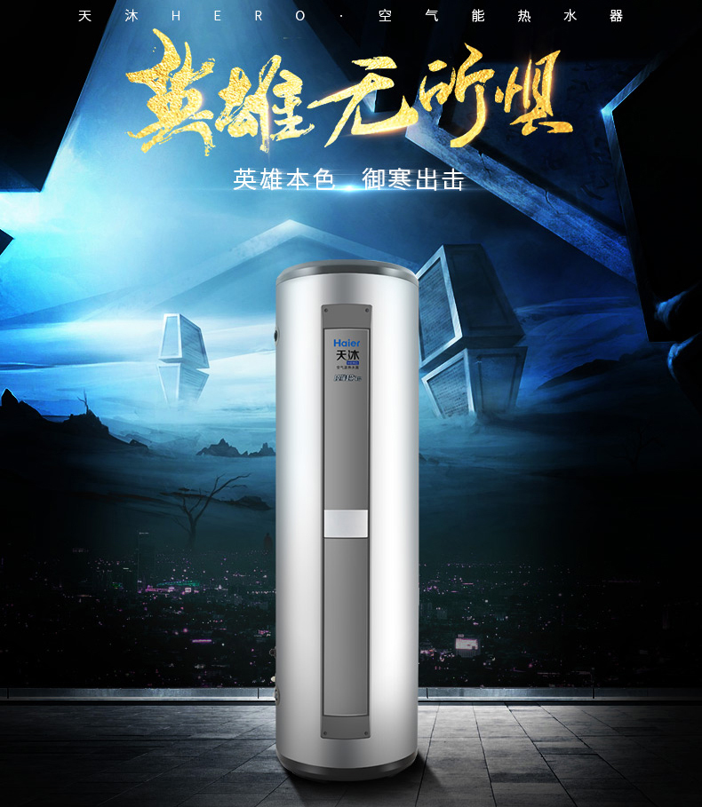 *空氣能熱水器報(bào)價(jià)