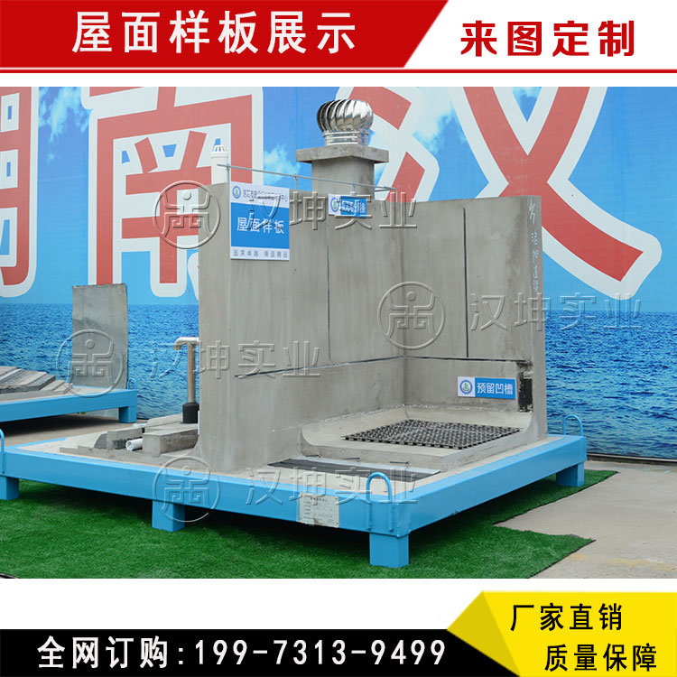 屋面樣板展示區(qū) 海南質(zhì)量樣板展示 工地樣品展示區(qū)