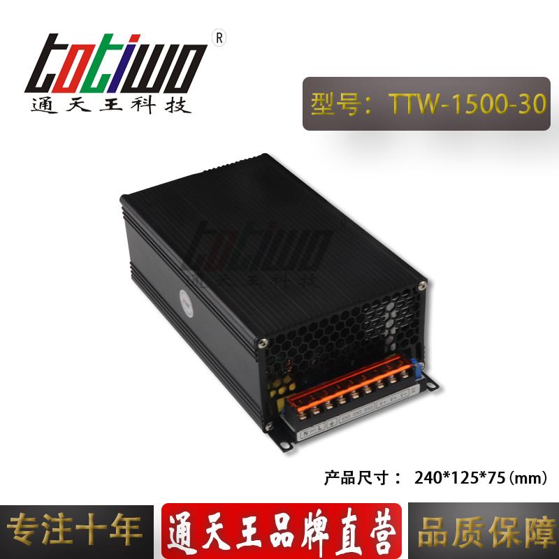 通天王DC1500W30V50A開關(guān)電源大功率集中供電工控設(shè)備電源 DC1500W30V大功率電源