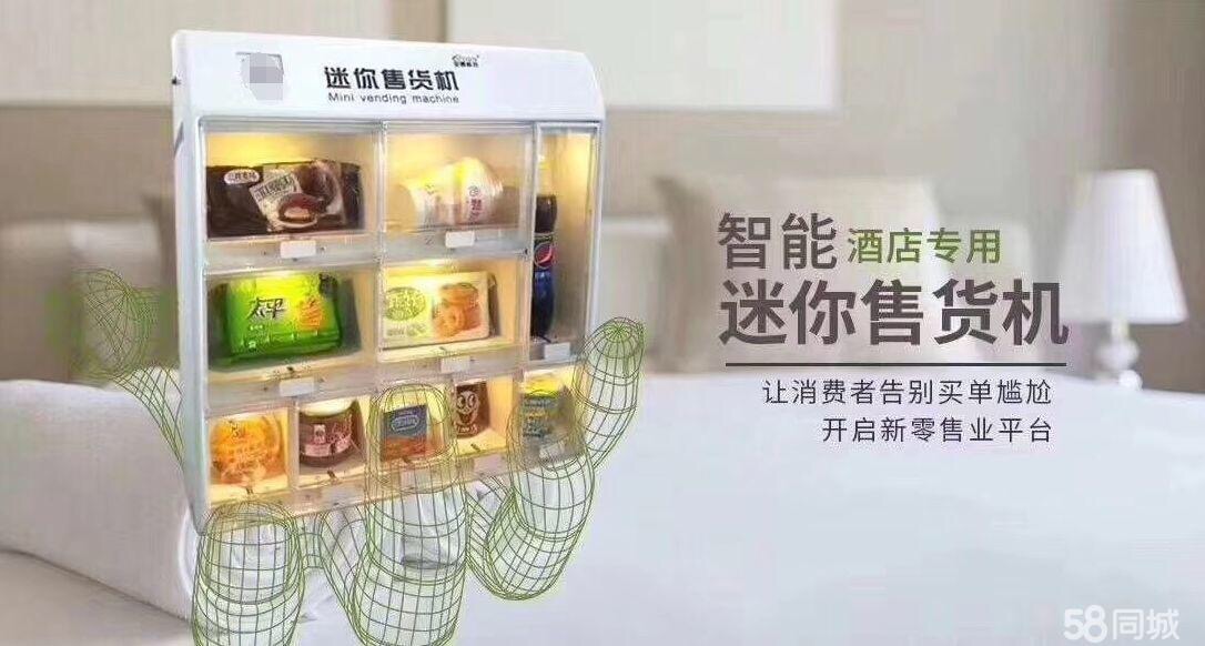 酒店機(jī)新零售的前景與未來(lái)