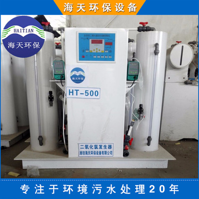 二氧化氯發(fā)生器廠家價(jià)格-供應(yīng)商