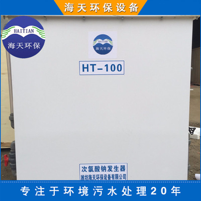 二氧化氯發(fā)生器廠家價(jià)格-供應(yīng)商