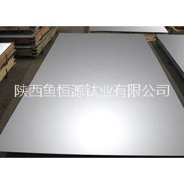 寶雞廠家長期供應(yīng) TA10鈦板