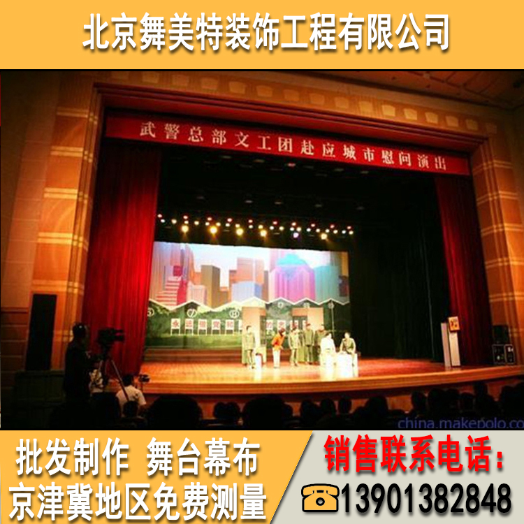 河北廊坊阻燃電動(dòng)幕布供貨商-批發(fā)價(jià)格