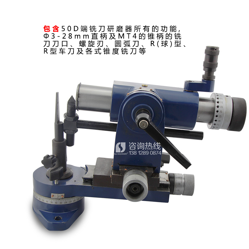 50E球型銑刀研磨器 修磨R(球)型車刀及各式錐度銑刀 多功能研磨機