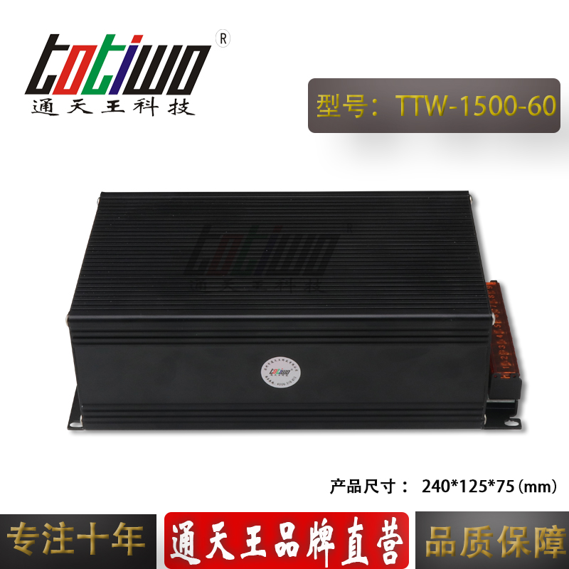 通天王DC1500W60V25A開關(guān)電源大功率變壓器集中供電直流電源 DC1500W60V大功率電源