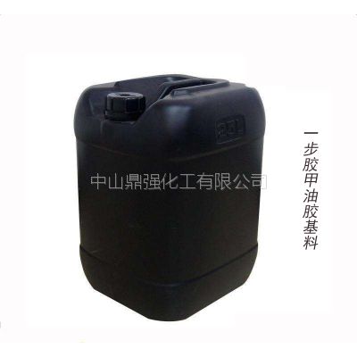 鼎強(qiáng)一步膠甲油基料 鼎強(qiáng)一步膠甲油基料公斤裝批發(fā)
