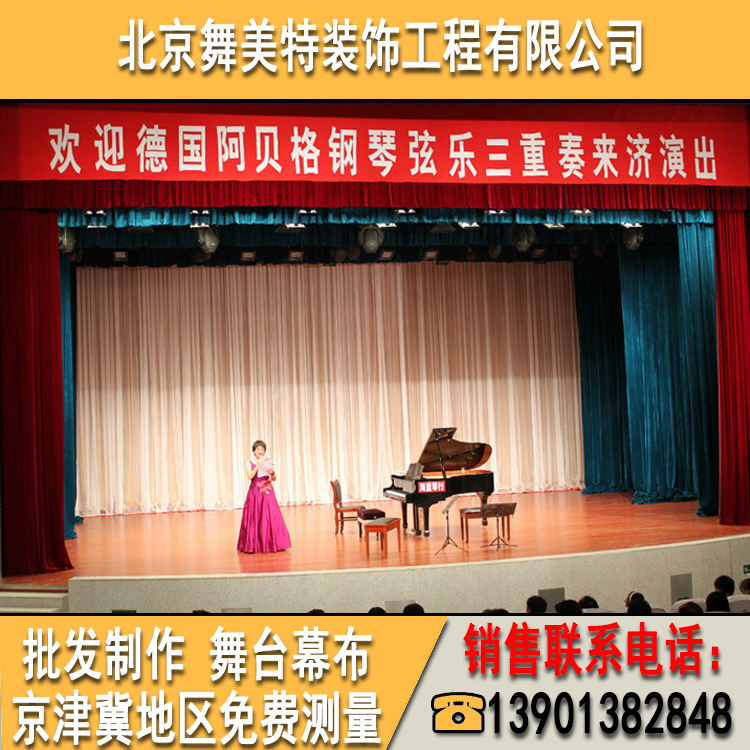 河北廊坊阻燃電動(dòng)幕布供貨商-批發(fā)價(jià)格