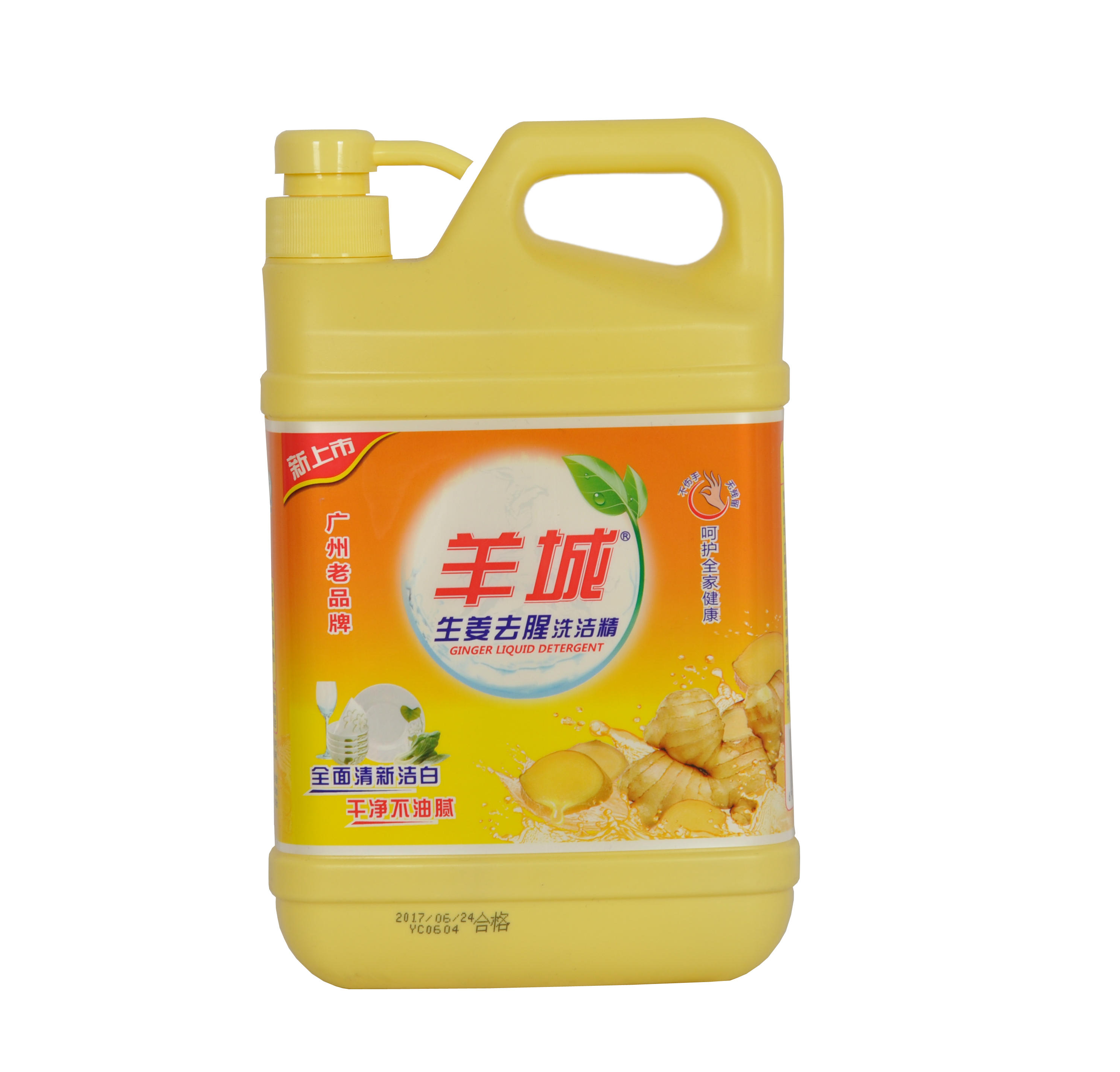 廣州老品牌  羊城508g檸檬洗潔精 佛山生產(chǎn)廠家直銷 招區(qū)域經(jīng)銷商 量大優(yōu)惠
