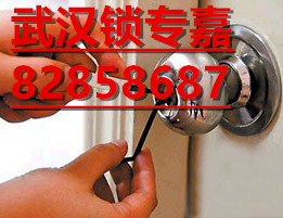 漢口附近開保險柜 、附近開保險柜