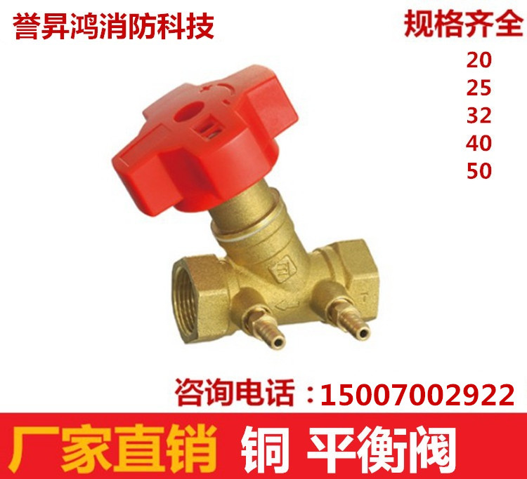 南昌西湖區(qū)廠家直銷利水銅平衡閥 數(shù)字鎖定空調(diào)管道 平衡閥靜態(tài)黃銅