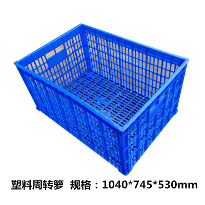 物流膠筐_運輸膠蘿_運輸膠蘿_番禺6號蘿生產(chǎn)廠家