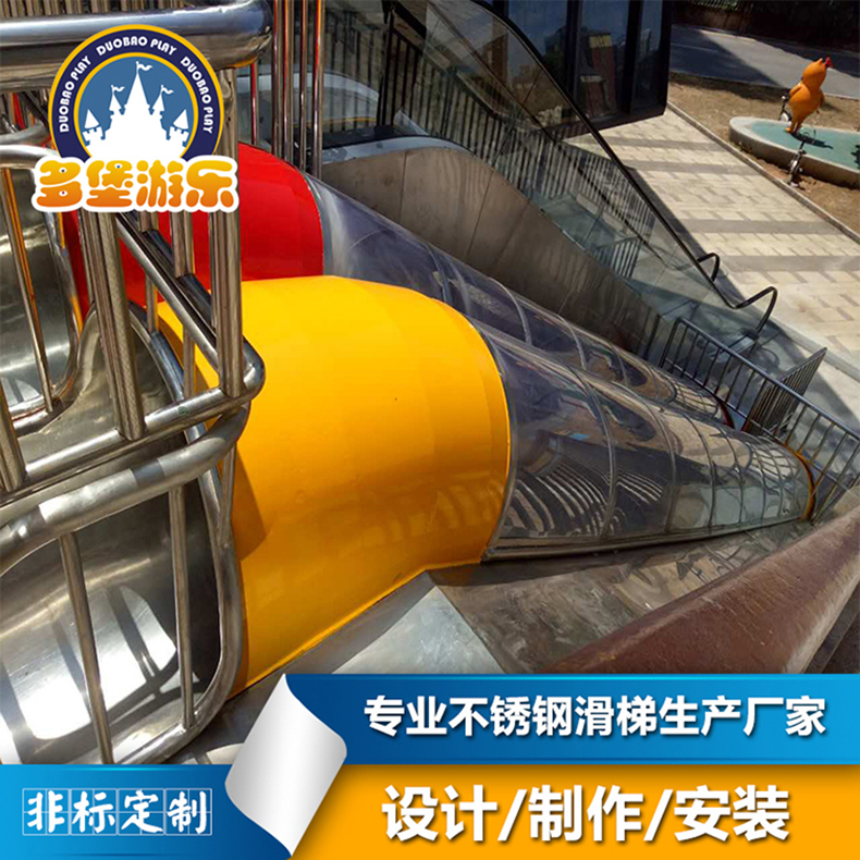 戶外不銹鋼滑梯 大型商場景區(qū)兒童滑梯親子滑梯非標(biāo)游樂設(shè)備訂做