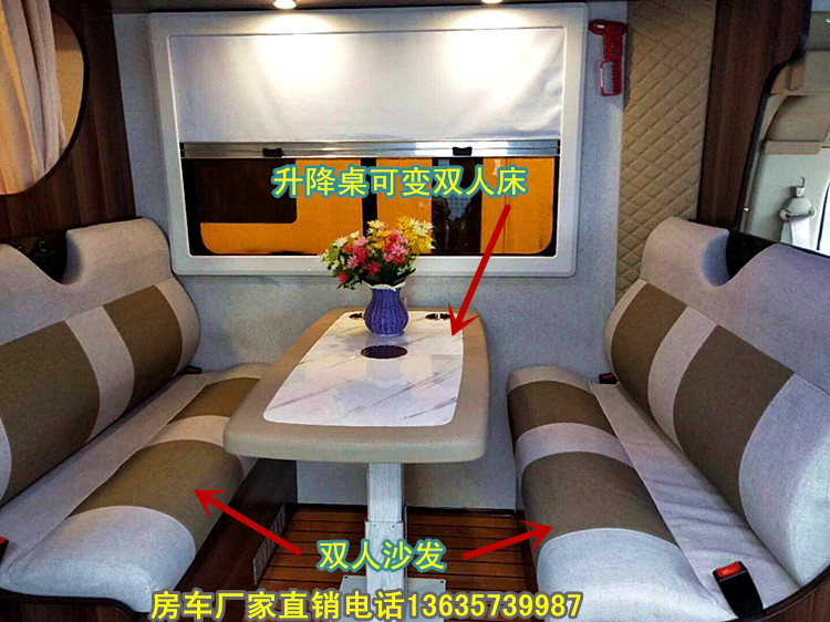 V80上汽大通C型房車旅居車房車