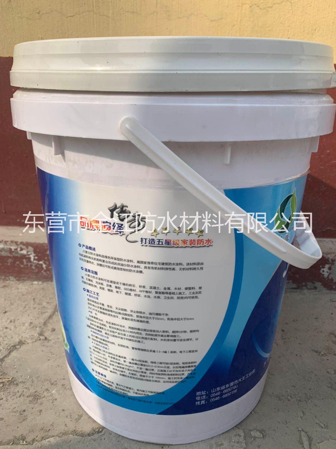 JS防水涂料 聚合物水泥基防水涂料