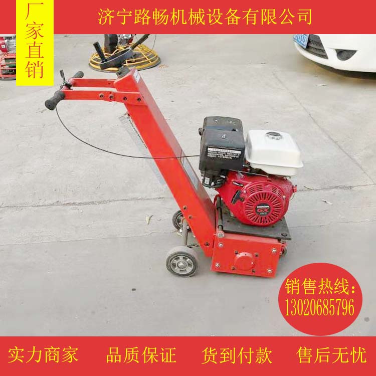 電動(dòng)馬路銑刨機(jī) 混凝土銑刨機(jī)