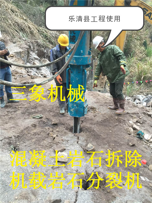 機載液壓巖石分裂器