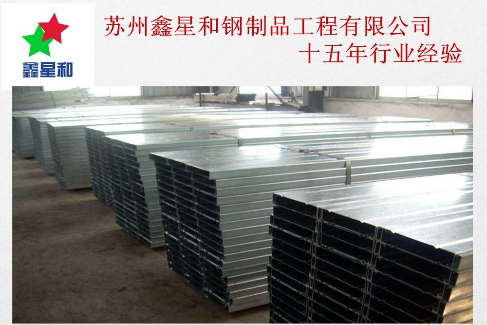 蘇州廠家直銷鍍鋅 C型鋼 Z型鋼