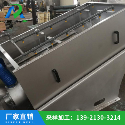 疊螺式污泥脫水機 污泥過濾機 無錫疊螺式污泥脫水機廠家 疊螺式污泥脫水機供應(yīng)商 無錫疊螺式污泥脫水機公司