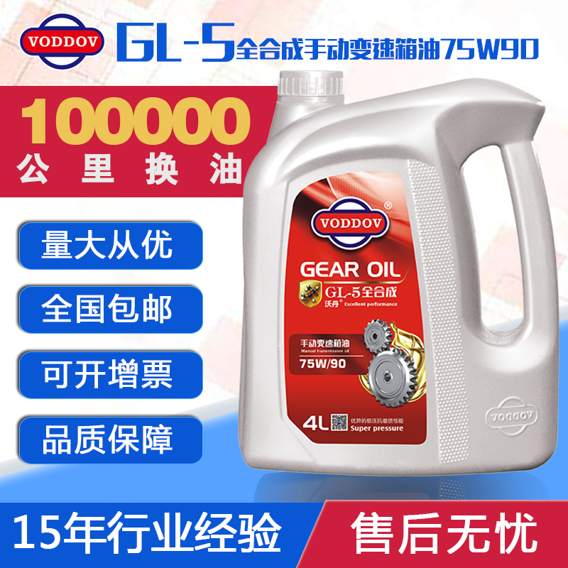 德國(guó)沃丹潤(rùn)滑油 齒輪油廠家 齒輪油加盟 齒輪油批發(fā) 很多品種的齒輪油 齒輪油代加工 齒輪油廠家