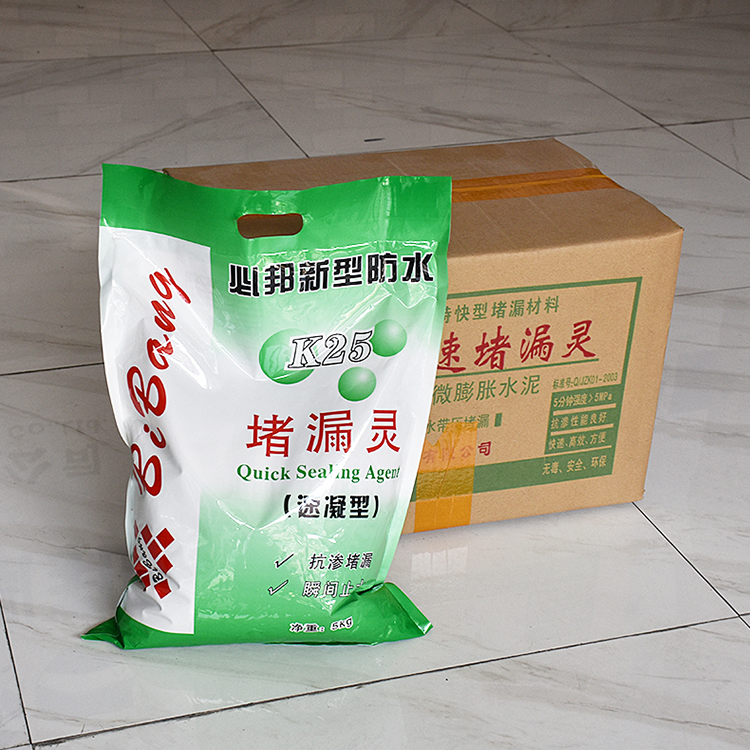 速凝型堵漏王廠家直銷建筑施工防水堵漏2分鐘快干水泥速凝型堵漏靈 建筑堵漏王