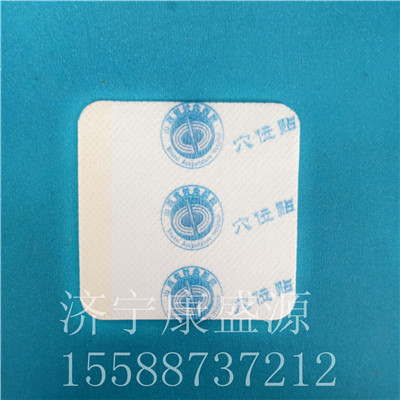濟(jì)寧康盛源加工生產(chǎn)定做膏藥布