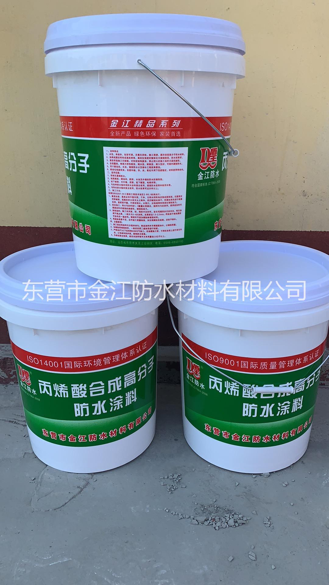 丙烯酸高分子聚合物防水涂料 直銷(xiāo)丙烯酸合成高分子防水涂料 高分子防水涂料 丙烯酸防水涂料
