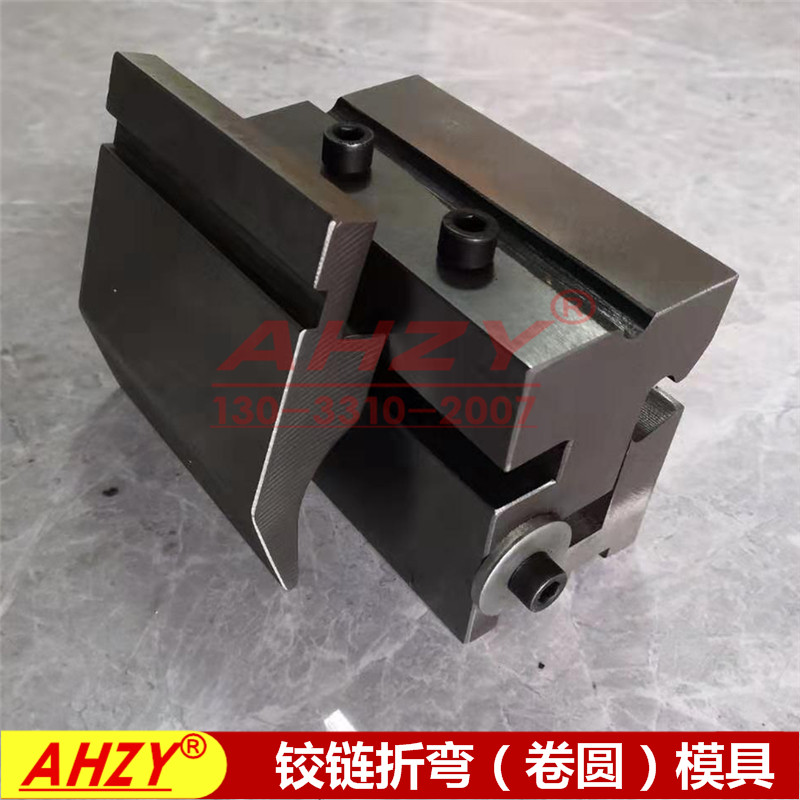 鉸鏈折彎成型模具|鉸鏈卷圓模具|廠(chǎng)家定做各種內(nèi)徑尺寸鉸鏈模具