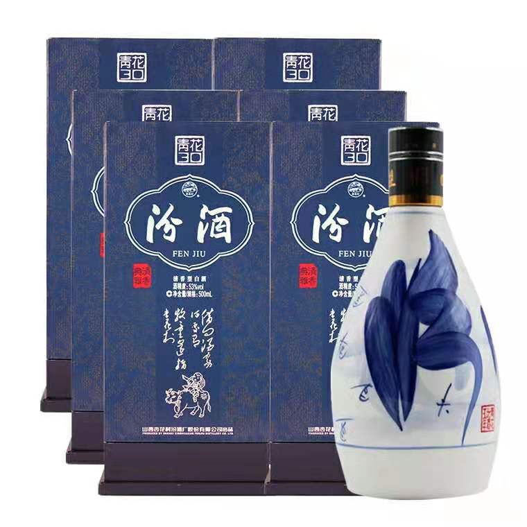 杏花村汾酒53度30年 三十年陳釀 500ml*6 清香型白酒 *批發(fā) 全國包郵