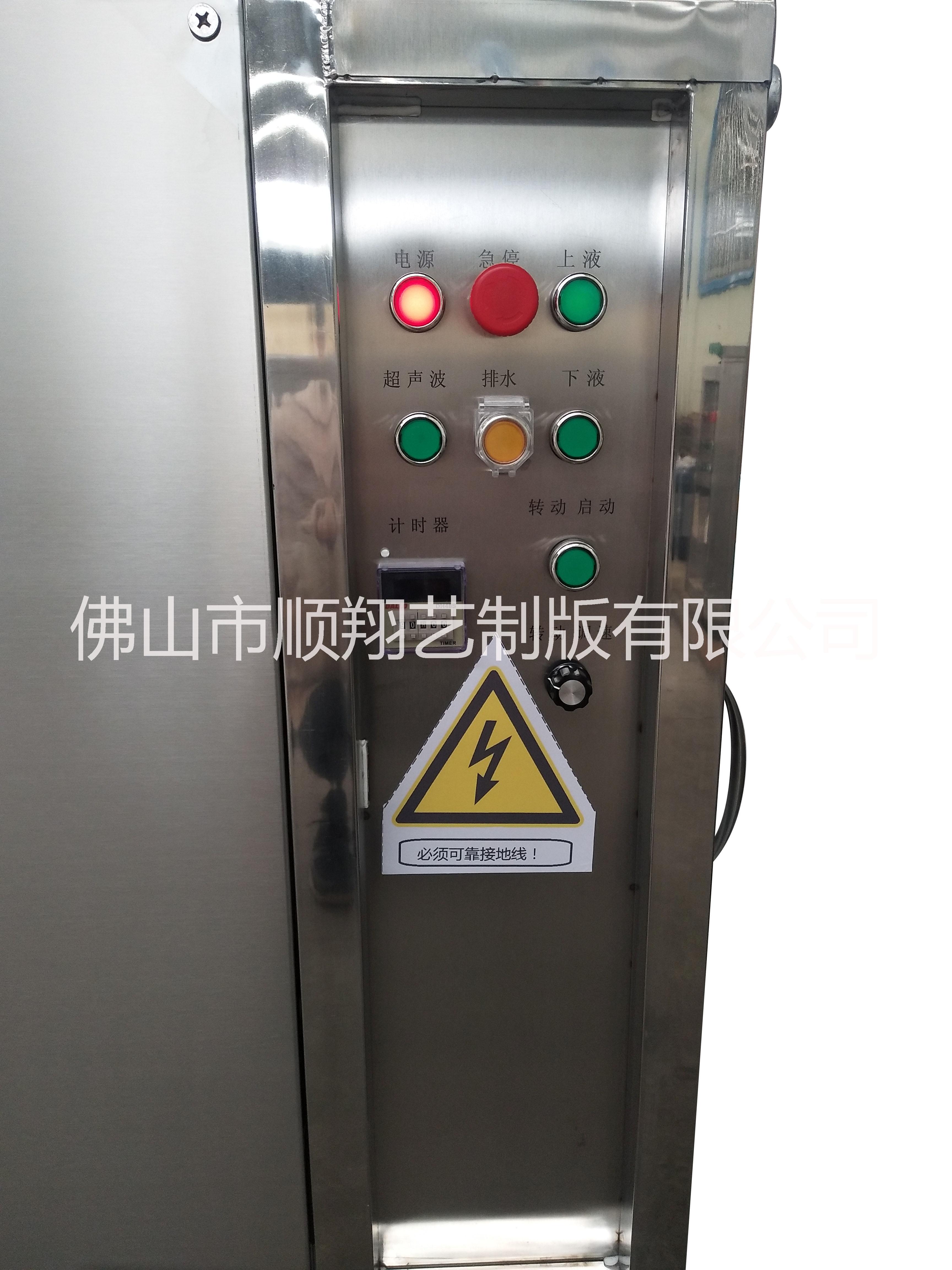 超聲波洗版機(jī)，清洗機(jī)，洗版機(jī)，超聲波，制版廠，網(wǎng)紋版 超聲波清洗機(jī)