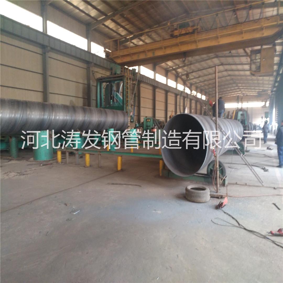河北濤發(fā)管件有限公司，主營：螺旋鋼管，大口徑螺旋鋼管，以及各種管道系統(tǒng)，期待您的合作！