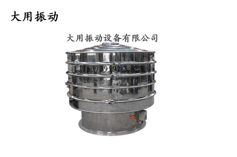 醫(yī)藥旋振篩直銷 三次元旋振篩 不銹鋼旋振篩