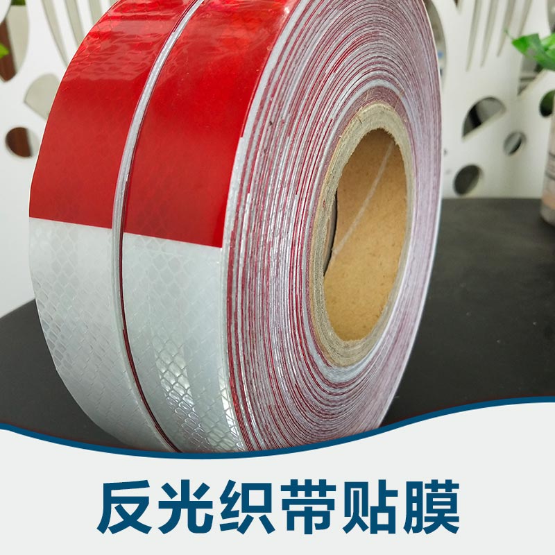 深圳反光標(biāo)識(shí)貼定制@生產(chǎn)@價(jià)格@哪家好