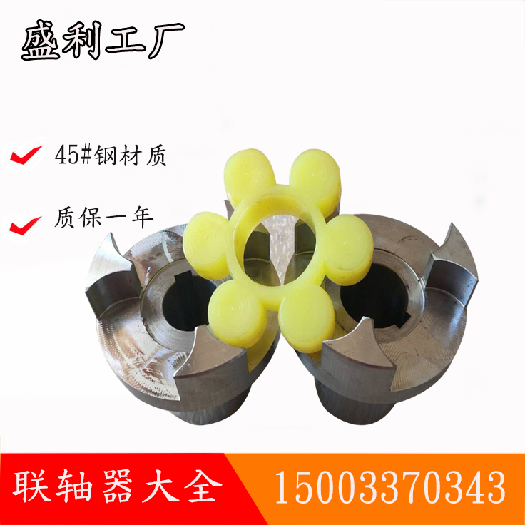 ＭＬ梅花聯(lián)軸器廠家批發(fā) ML梅花聯(lián)軸器 梅花型聯(lián)軸器 加工梅花形彈性聯(lián)軸器   ML梅花聯(lián)軸器　
