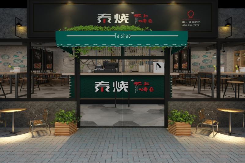 加盟泰燒紙上烤魚總部