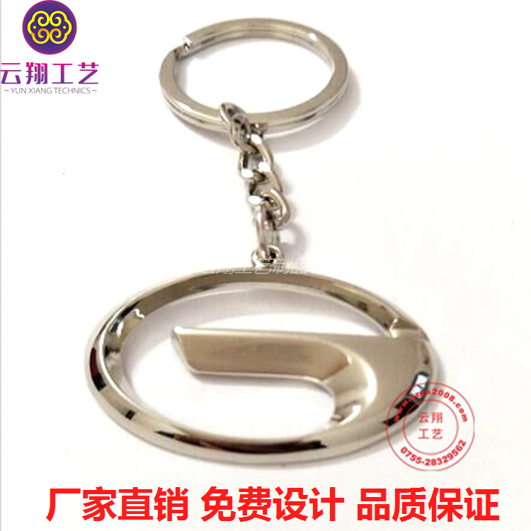 德克士禮品鑰匙扣制作廠家 鏤空車標(biāo)鑰匙扣設(shè)計(jì)制造 云翔專業(yè)定制掛件吊飾