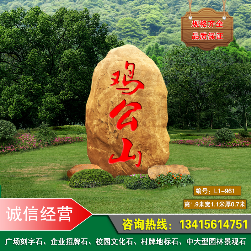 南寧企業(yè)招牌刻字石南寧公司大型招牌石村牌地名石南寧景區(qū)園林黃蠟石小區(qū)文化景觀石