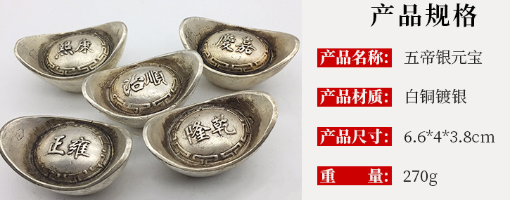 銀元寶工藝品