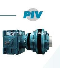 PIV Drives行星減速機(jī) PIV