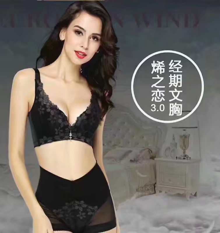 石墨烯文胸廠家 廣州石墨烯文胸 廣州石墨烯文胸廠家 江門石墨烯文胸廠家 石墨烯文胸生產(chǎn)廠家 石墨烯文胸哪個(gè)牌子好