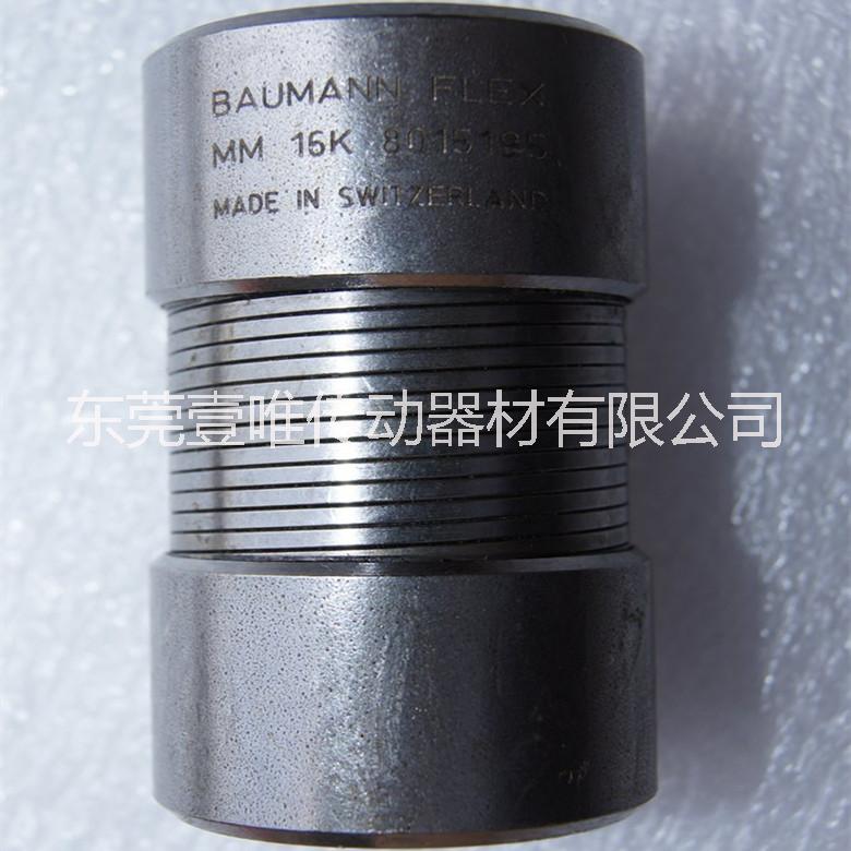 金屬?gòu)椈陕?lián)軸器MM-16K日本MIKIPULLEY彈性聯(lián)軸器現(xiàn)貨供應(yīng)