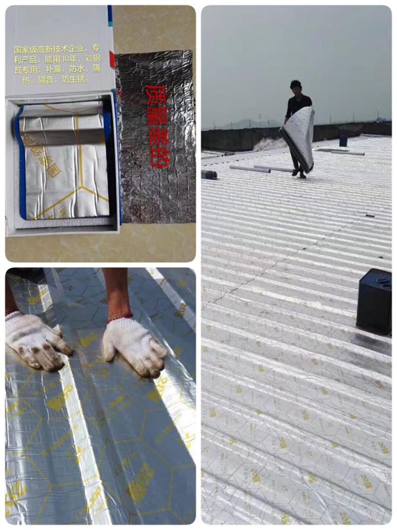 供應(yīng)天信野麥龍彩鋼瓦屋面漏水*防水卷材