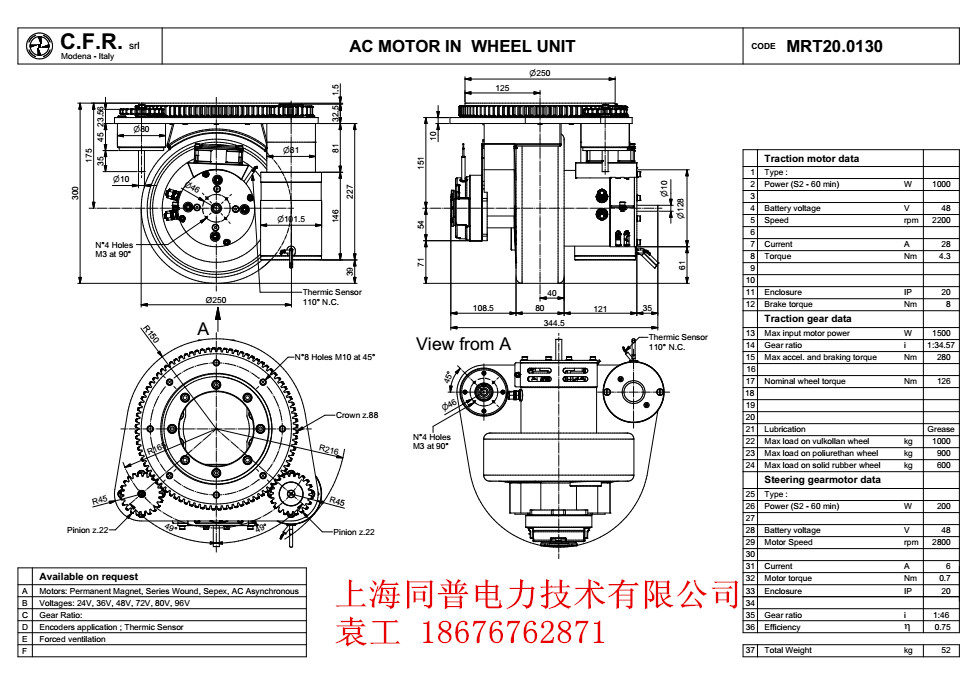AGV驅(qū)動輪 ISO認證CFR驅(qū)動輪 驅(qū)動器帶批發(fā) AGV設(shè)備*