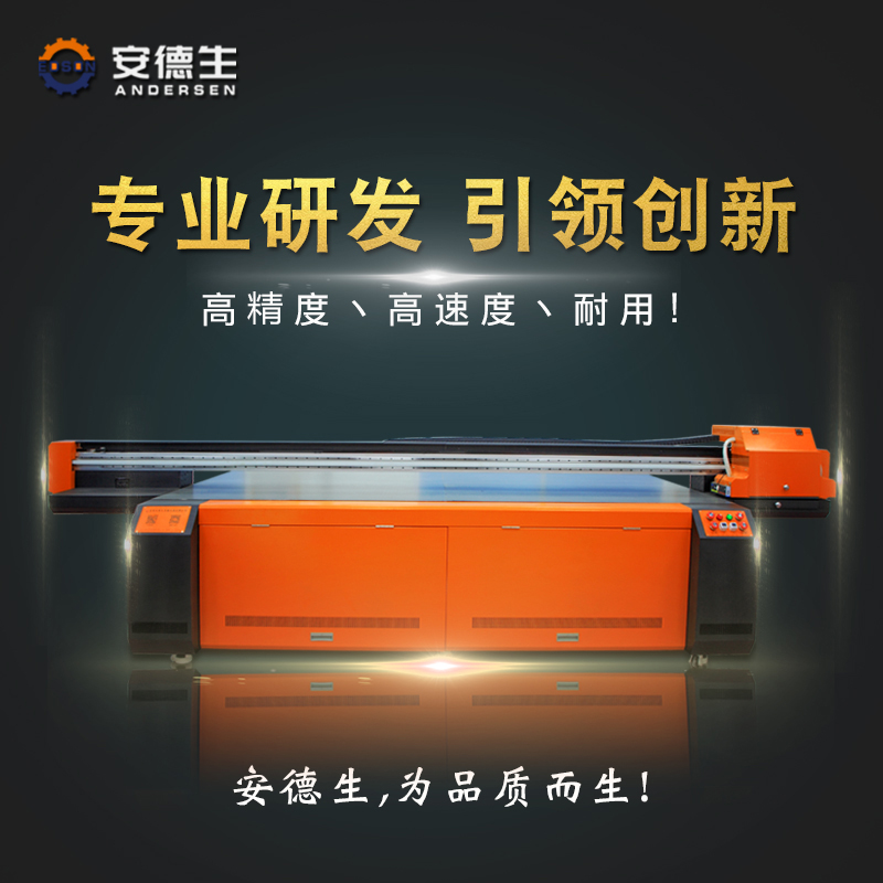 廠家直銷供應(yīng)、小型uv打印機、小型平板uv打印機、小型uv平板機打印機