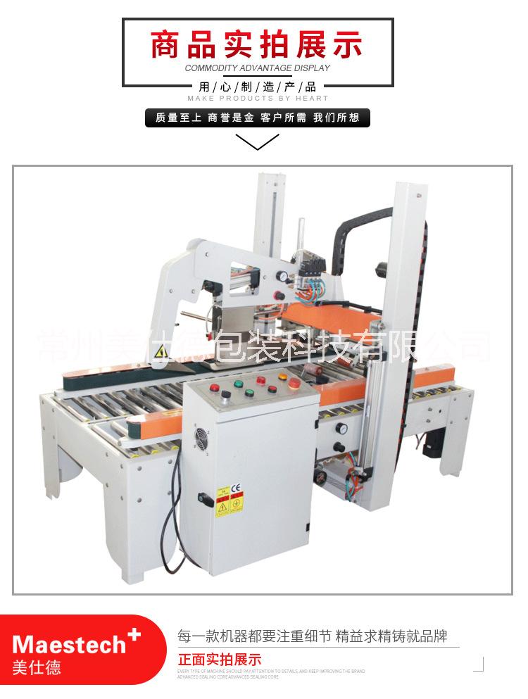鎮(zhèn)江自動折蓋封箱機 全自動折蓋機  MFJ125  自動折蓋封箱機鎮(zhèn)江
