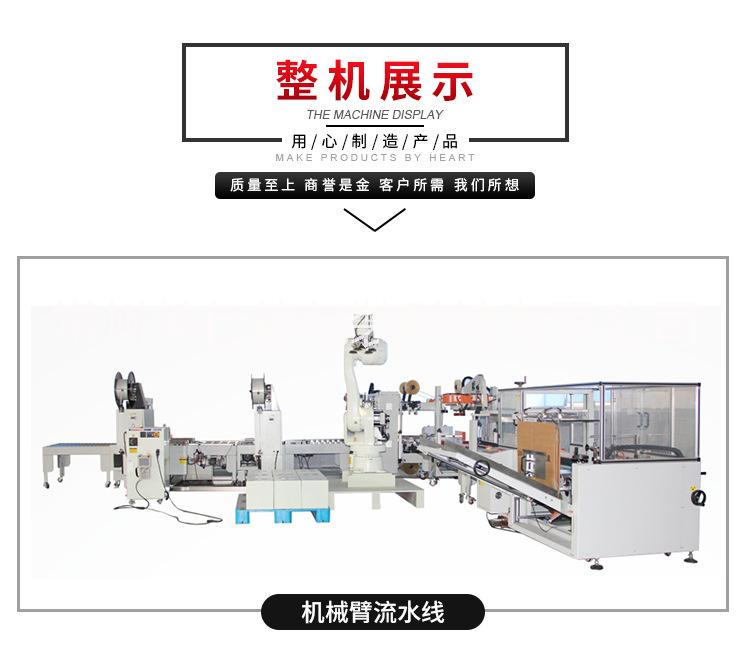 MFJ-117自動(dòng)折底機(jī) 常州自動(dòng)折底機(jī) 封底機(jī) 封箱機(jī)
