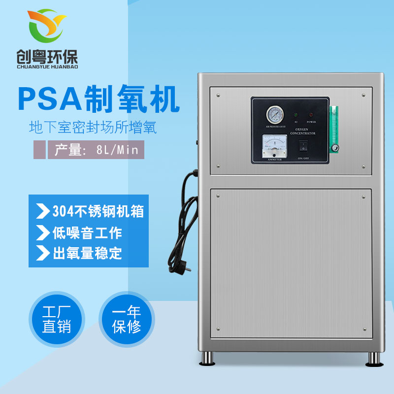 廣州創(chuàng)粵供應(yīng)四川8L工業(yè)制氧機(jī) 水產(chǎn)養(yǎng)殖增氧機(jī) 氧氣發(fā)生器