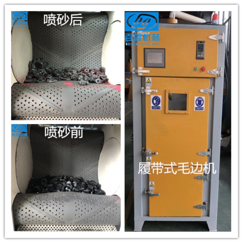 廠家供應(yīng)毛邊機(jī)塑膠產(chǎn)品披鋒五金塑膠去毛邊自動(dòng)噴砂機(jī)玻璃瓶霧化 毛邊噴砂機(jī)